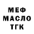 Кодеин Purple Drank manofthemon