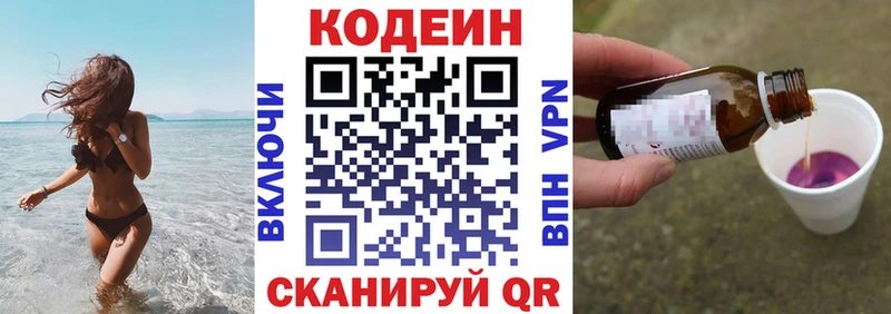 Кодеиновый сироп Lean Purple Drank  Урень 