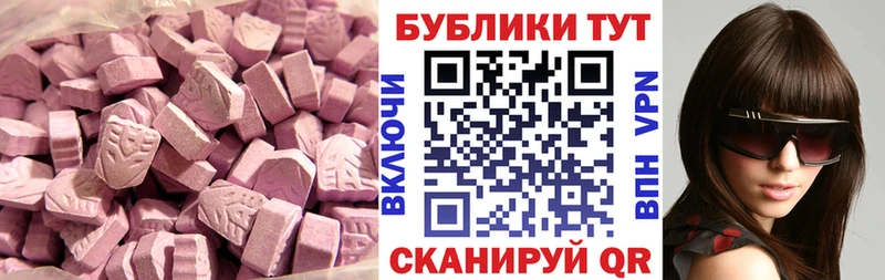 ЭКСТАЗИ круглые  Урень 