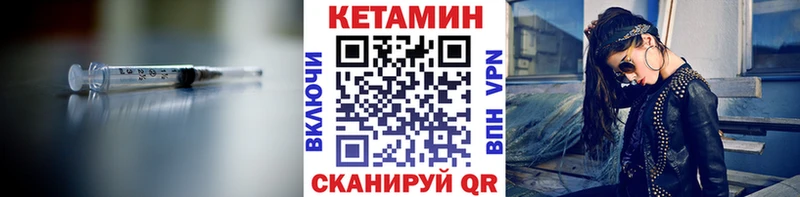 КЕТАМИН VHQ  Урень 