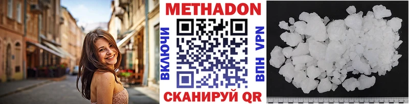 что такое наркотик  Урень  МЕТАДОН methadone 